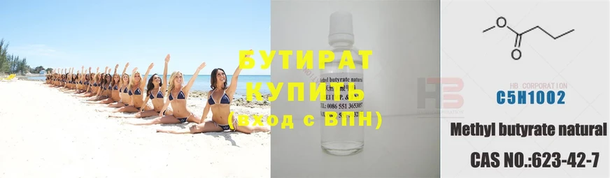 Бутират GHB  hydra маркетплейс  Лебедянь 