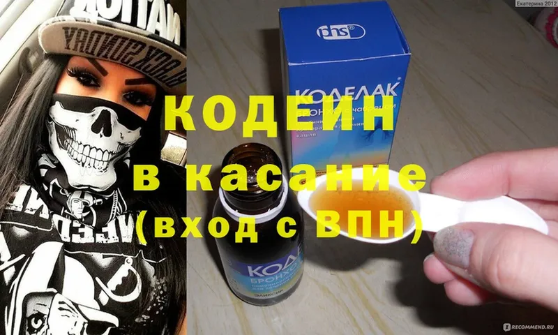 наркотики  Лебедянь  кракен ссылки  Codein Purple Drank 