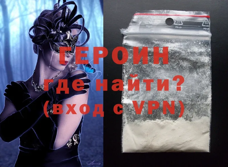 ГЕРОИН Heroin  hydra ссылки  Лебедянь  что такое  