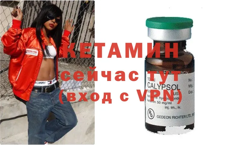 КЕТАМИН ketamine  Лебедянь 